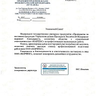 Наши достижения